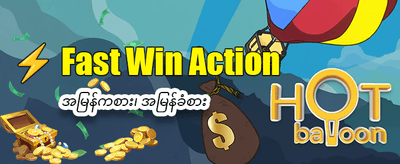 အကောင်းဆုံး slot ဂိမ်းများကို ကစားပါ