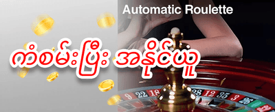 နေ့စဉ် ငွေဖြည့်သွင်းမှု ဘောနပ်စ် promotion